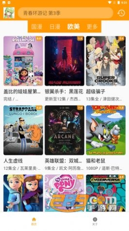 游迷动漫app最新版下载2023官方正版v1.1.36安卓版