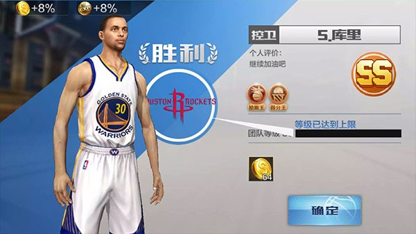最强NBA国际服