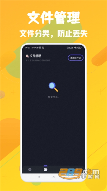 换机神器中文版v1.1
