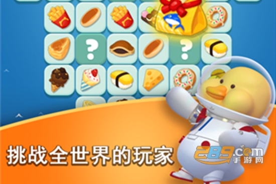 连连看我特快游戏安卓版