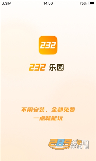 232乐园app官方版v1.0.0安卓版