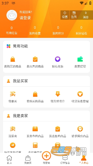 dd373游戏交易平台下载安卓2023最新版v2.2.5手机版