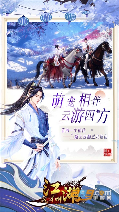 这才叫江湖之侠骨柔情v1.0.0安卓版