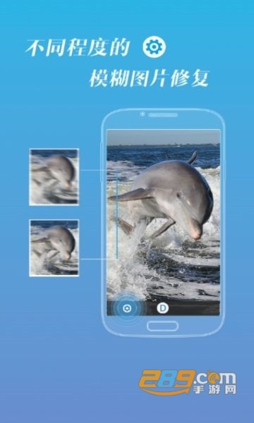 照片变清晰助手手机版v1.0.1破解版
