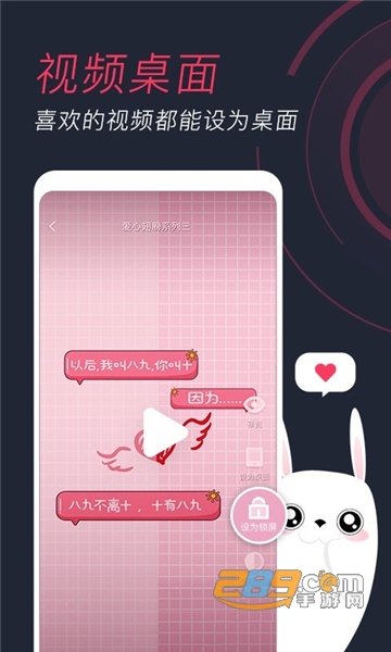 羞兔动态壁纸app免费版v3.3.6.5安卓版