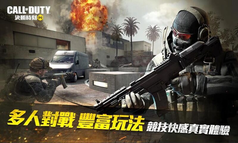 使命召唤国际服体验服手游(Call of Duty Public Test) 0.6.72安卓版