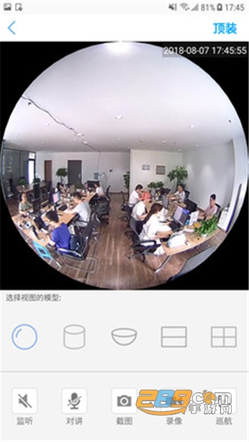 camhipro监控软件手机官方版v2.6.38安卓版