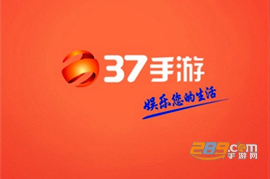 37游戏盒子app免费版