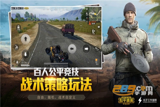 和平精英官方画质大师最新版v1.8.4安卓版