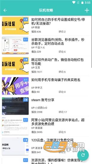 酷玩社区手机最新版v1.3.0安卓版