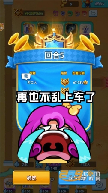 骰子战争联盟内购破解版v1.0.1破解版
