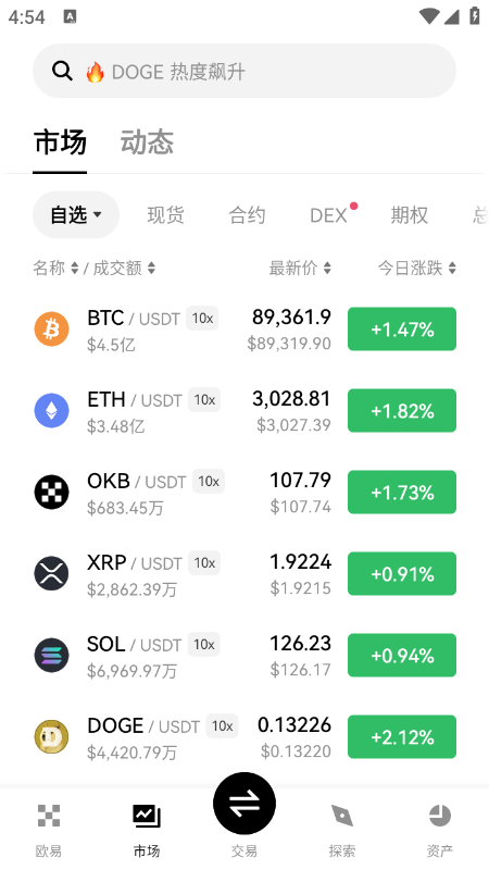 XAUT币交易所官方app下载2026最新版v6.154.0最新版