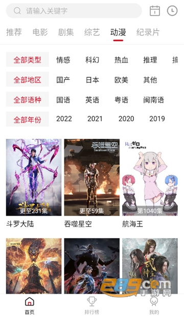 爱妃影视app官方版下载2023最新版