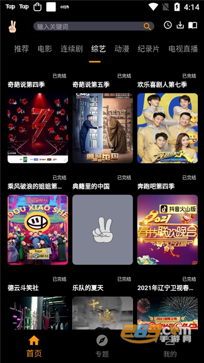 手指影视app去除已知广告版v1.0.0安卓版