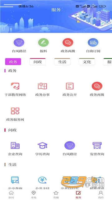 越牛新闻app官方下载领红包最新版v5.5.0安卓版