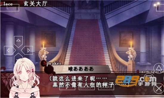 魔鬼恋人PSP移植手机汉化版v2021.01.06.10最新版