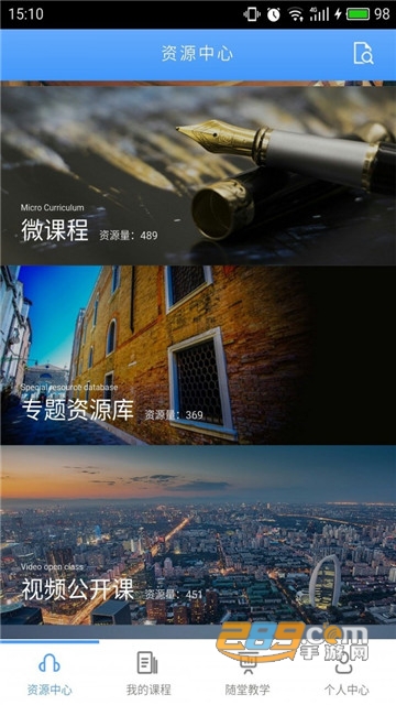 武汉理工大学在线教育平台v8.5.9