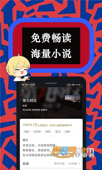 卧卧阅读app安卓版