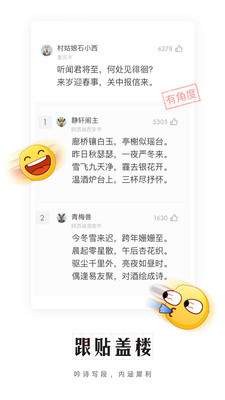 网易新闻谷歌市场版