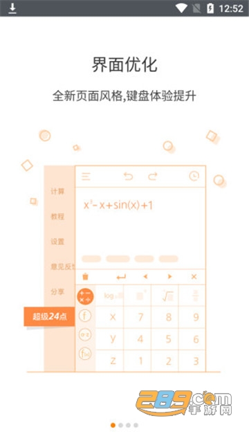 小书亭改名后版本官方免费版v3.0.0安卓版