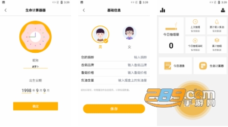思眸可戒烟免费版