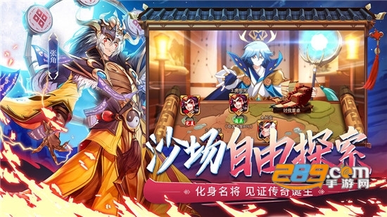 少年三国志2破解版内购版v1.1.5安卓版