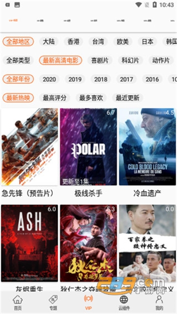 港剧网app官方安卓版v5.5.0安卓版