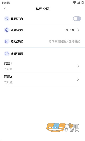 暗盒浏览器私密空间下载2023最新版v1.2.0手机版