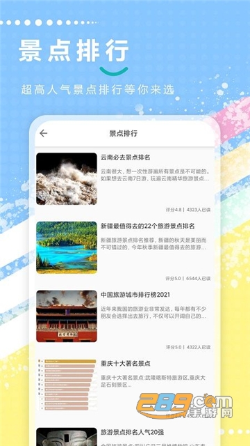 TravelBoast行程轨迹查看最新安卓版v1.61最新版
