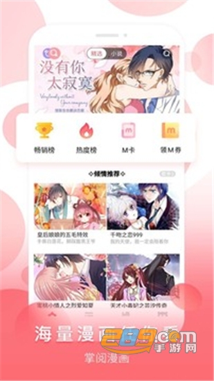 掌阅漫画2021官方最新版v5.4.0安卓版