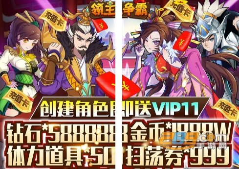 领主争霸福利版送万元千抽
