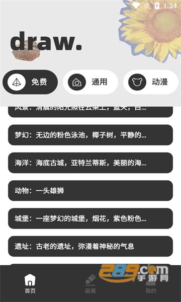 draw ai大师鸭安卓下载2023中文最新版v1.0.0手机版