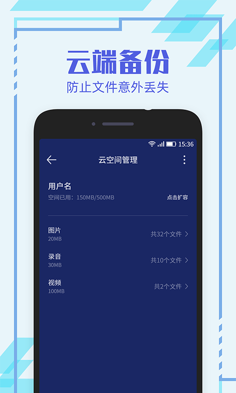 隐形相机APP
