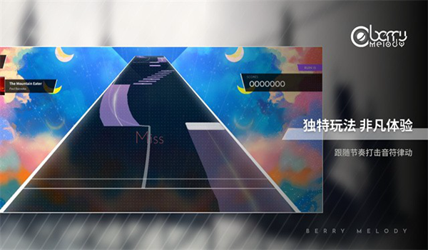 浆果旋律国际服安卓版v2.6.3