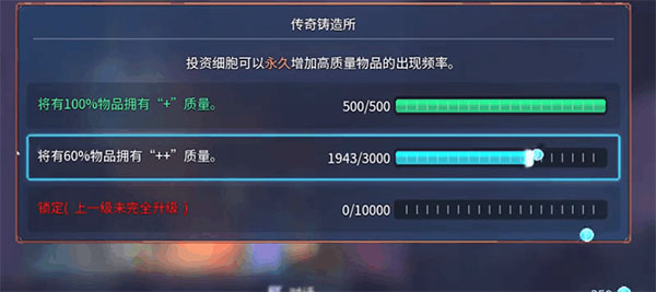 重生细胞boss图片2