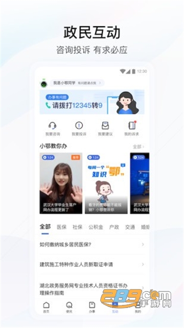 湖北省婚姻登记网上预约官方平台鄂汇办appv4.2.4最新版