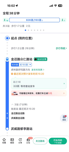 百度地图谷歌版