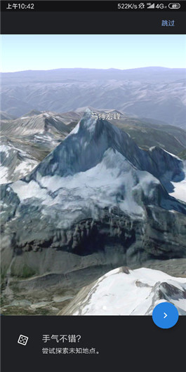 谷歌地球3d卫星高清版(Google Earth)