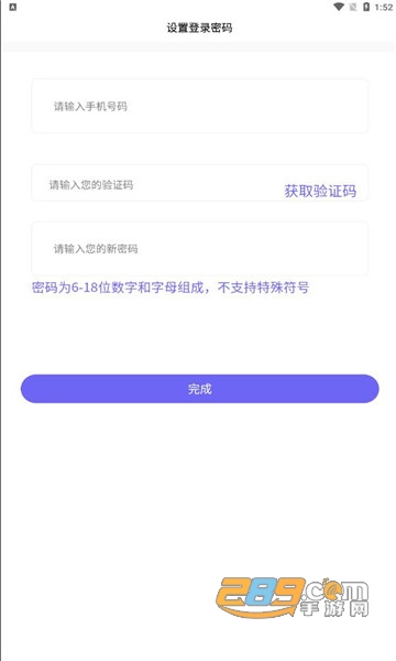 ​海科e家app官方最新版v1.3.2最新版