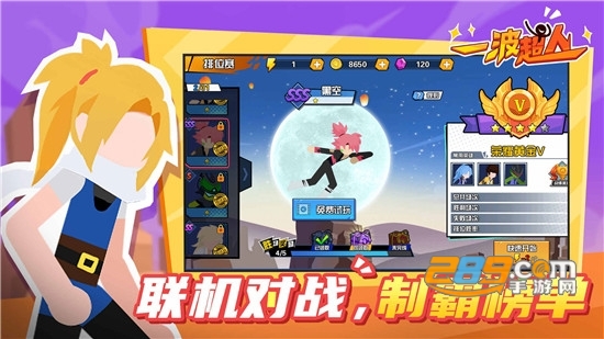 一波超人2022破解版无限碎片v1.6最新版