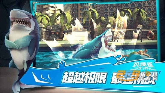 饥饿鲨世界无敌版全无限破解版v4.2.0无敌版