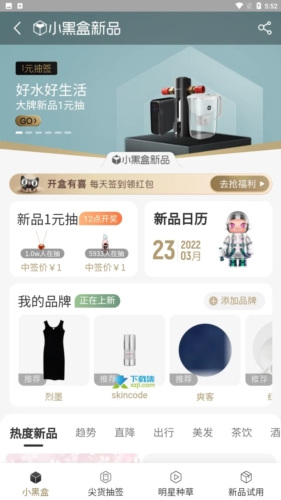 软件亮点配图1
