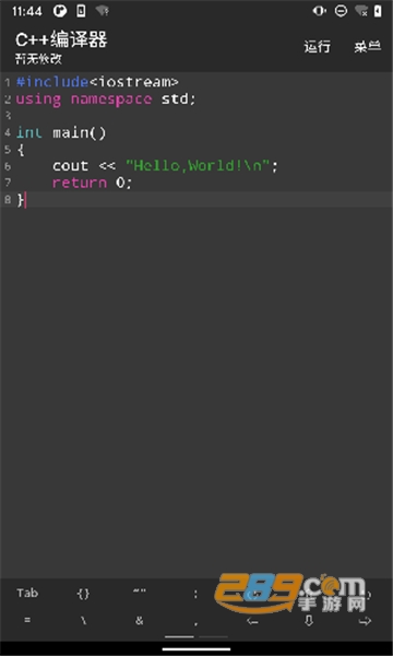 cpp compiler编译器手机安卓版v10.0.5安卓版