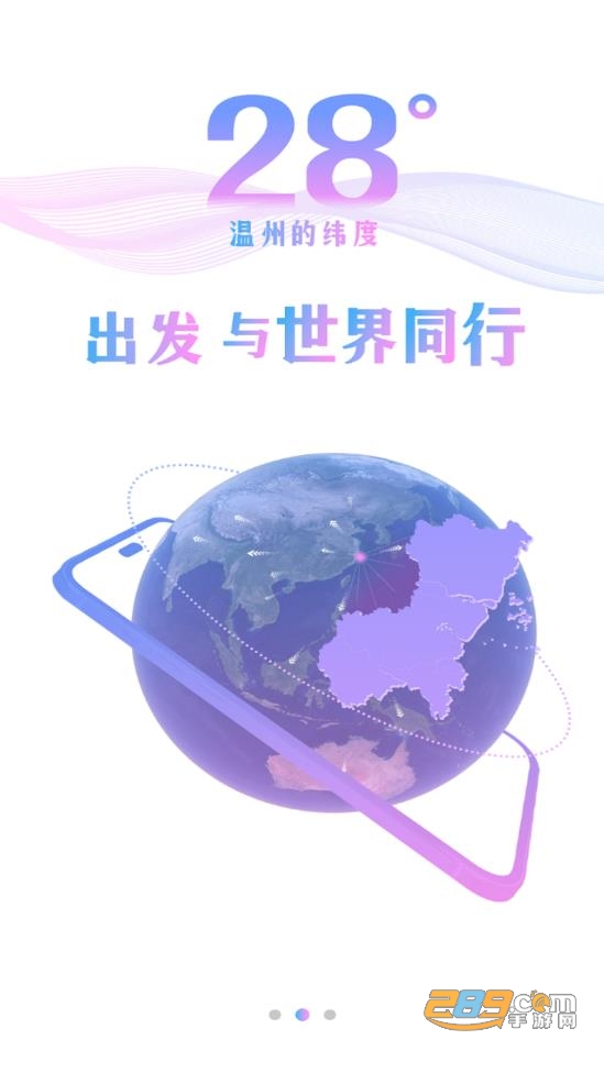温度新闻客户端app官方下载2023最新版v6.0.7安卓版
