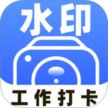 水印相机拍照大师免费正版