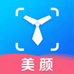 美颜证件照制作app