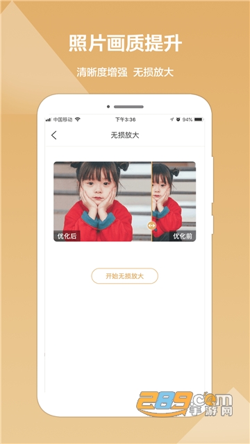 照片修复精灵软件v1.0.1安卓版