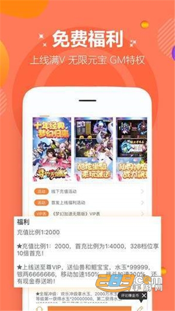 6毛手游盒子官方版v3.4.1