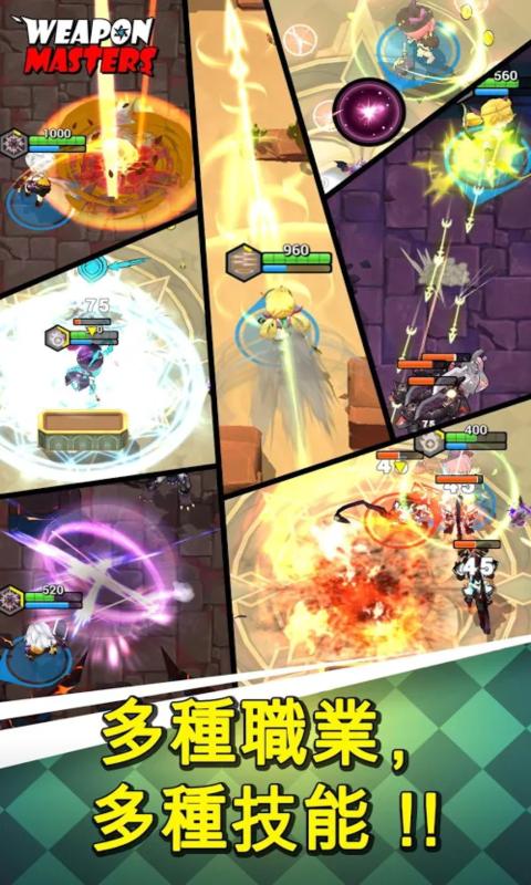 武器大师去谷歌验证版 1.2.0中文版