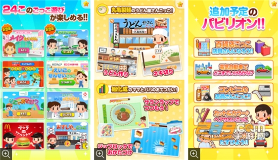 职业体验岛正式版